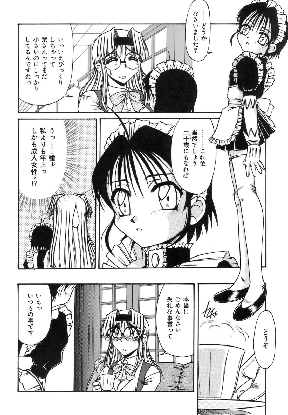 [六条麦] 秘芽繰りめくり