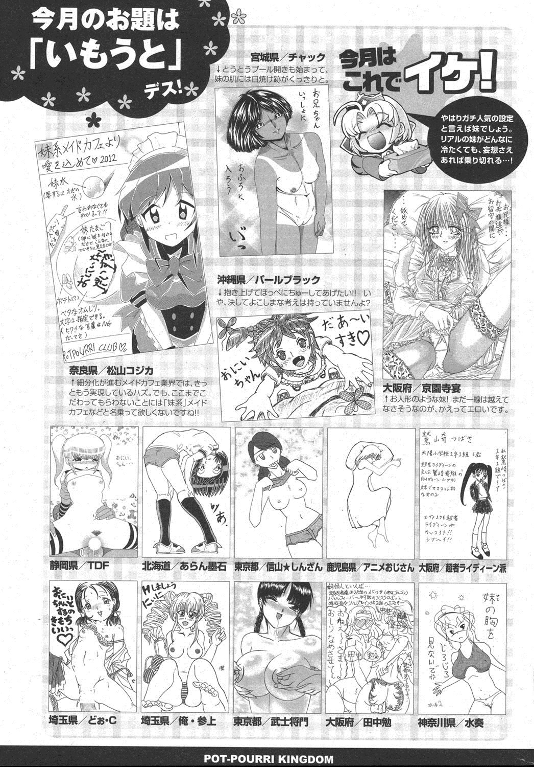 ポプリクラブ 2012年08月号 [DL版]