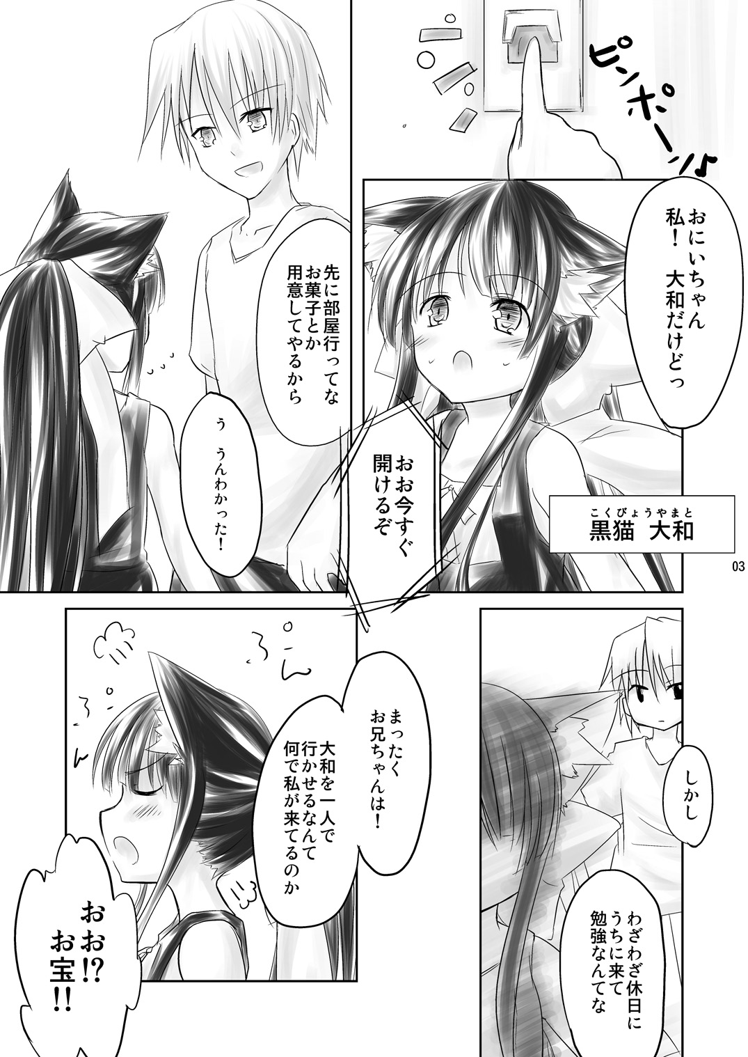 [-三百六十度- (六羽)] はす向かいの女の子 [DL版]