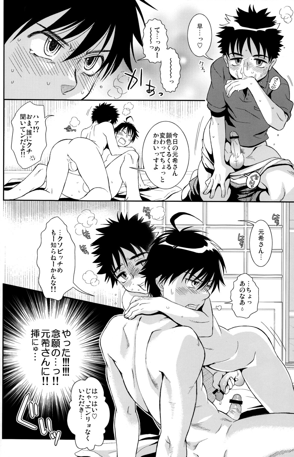 (C82) [Blue Drop (ぐり)] つゆだくふぁいと!11 (おおきく振りかぶって)