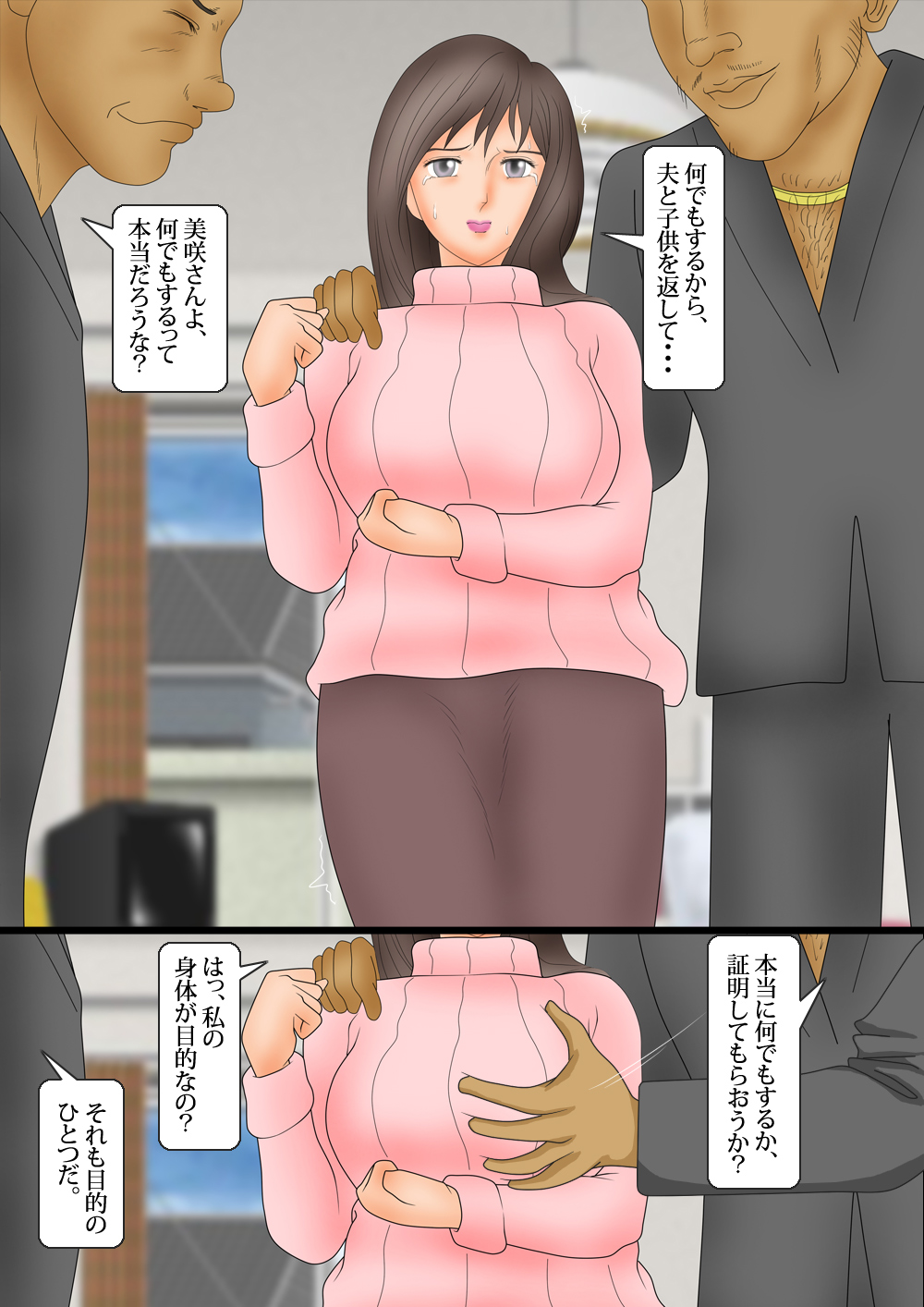 [鬼畜工房] 美人妻・肛虐の罠