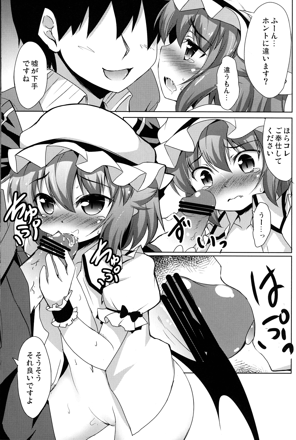 (C82) [Part K (羊羽忍)] お嬢様ともっといちゃらぶ (東方Project)