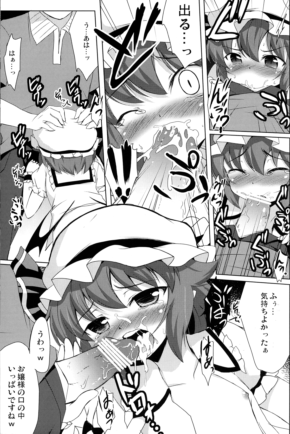 (C82) [Part K (羊羽忍)] お嬢様ともっといちゃらぶ (東方Project)