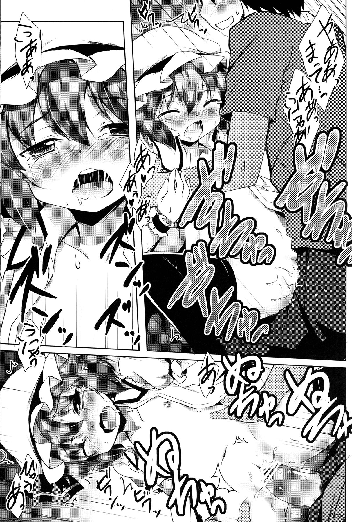 (C82) [Part K (羊羽忍)] お嬢様ともっといちゃらぶ (東方Project)