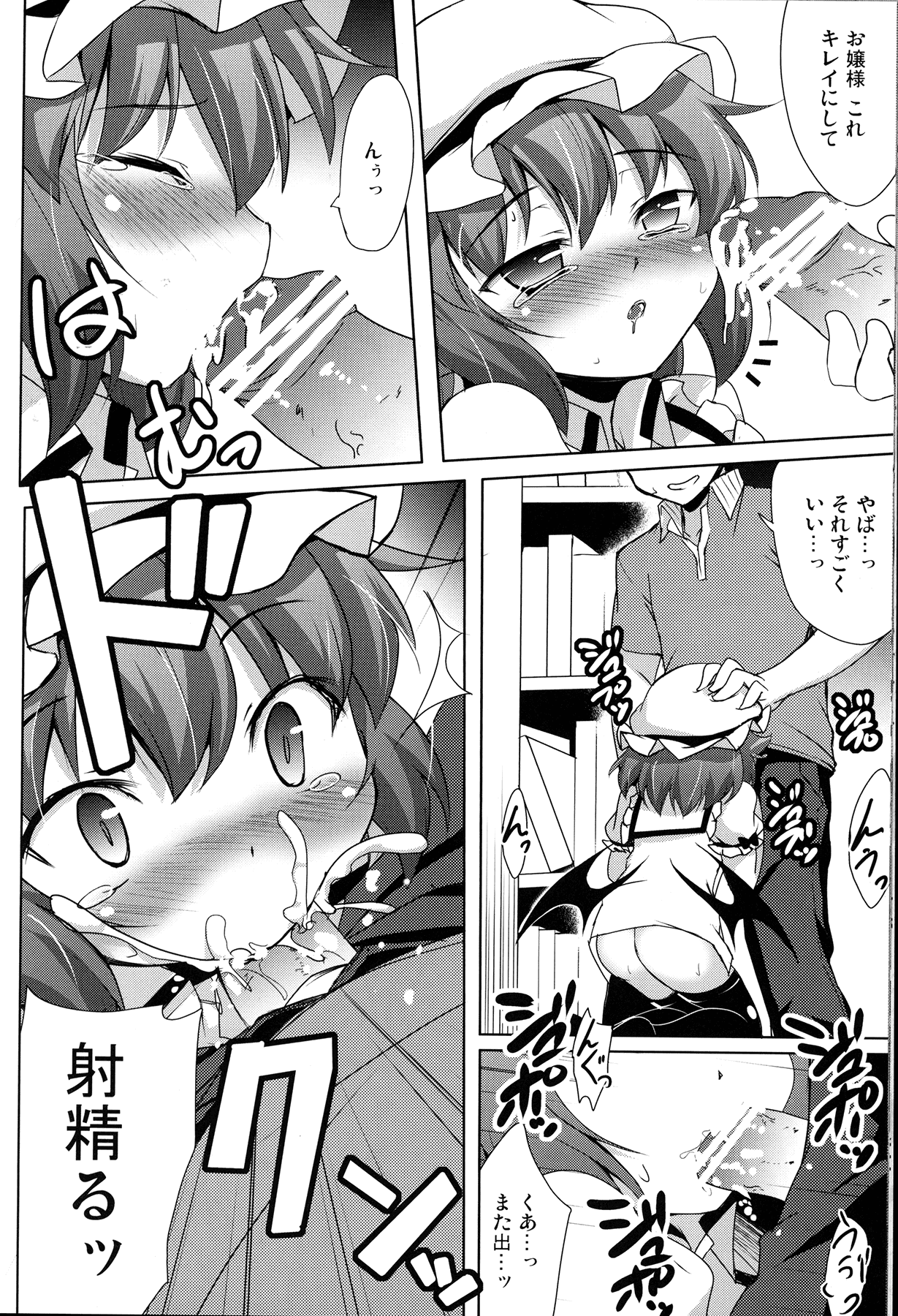 (C82) [Part K (羊羽忍)] お嬢様ともっといちゃらぶ (東方Project)