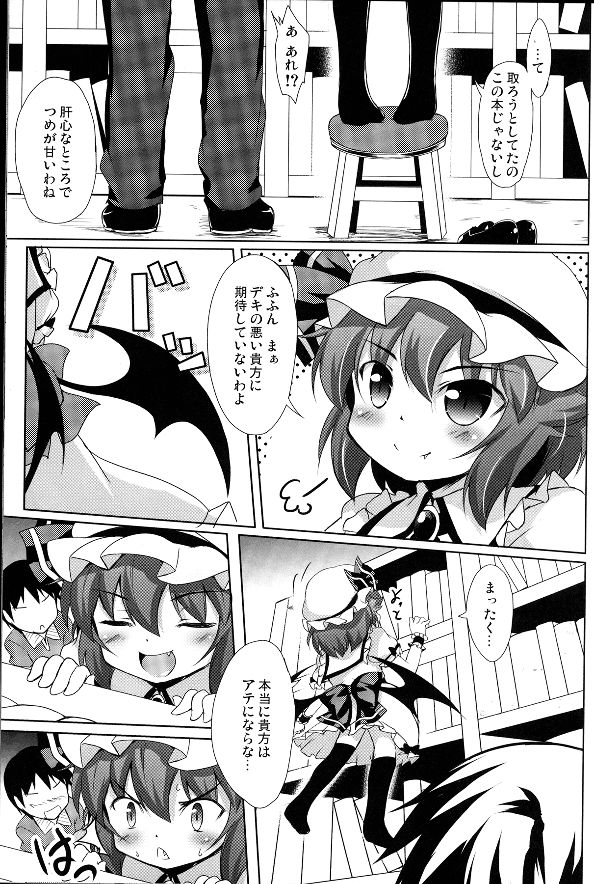 (C82) [Part K (羊羽忍)] お嬢様ともっといちゃらぶ (東方Project)