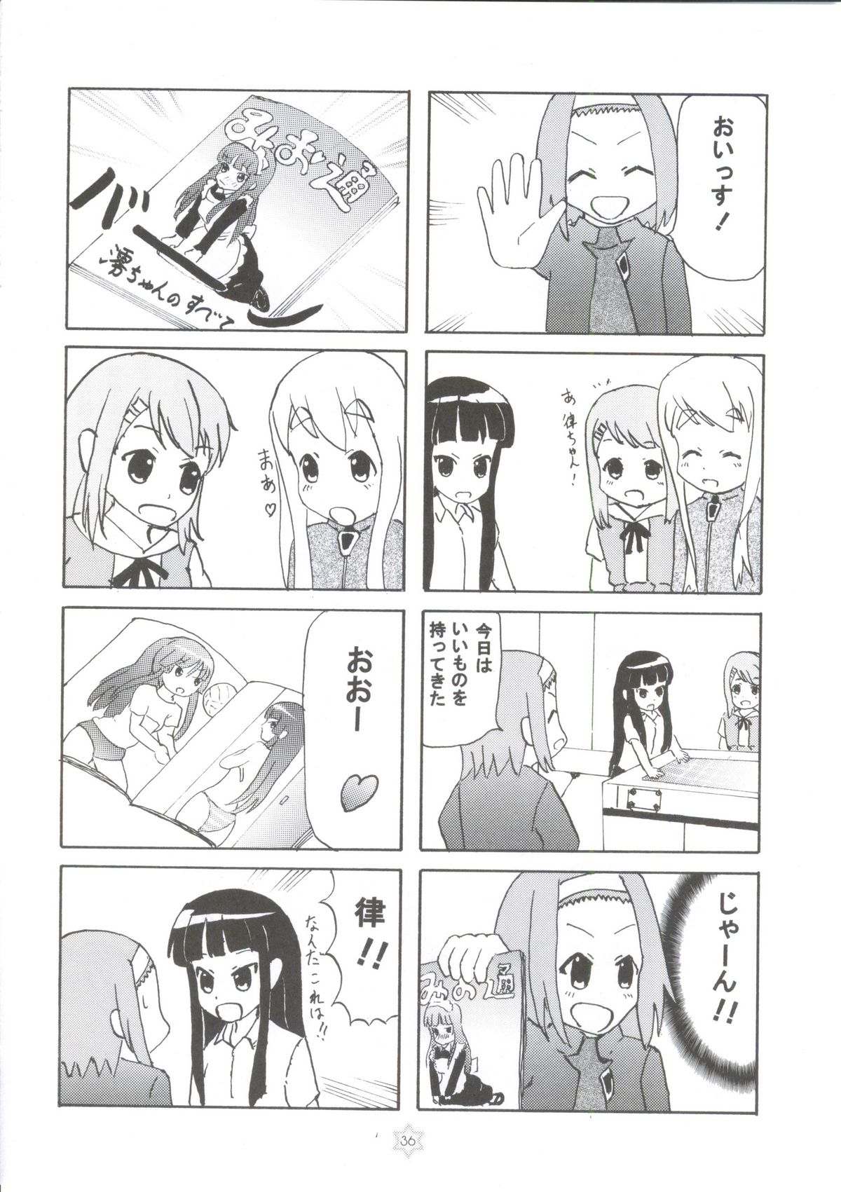 (COMIC1☆4) [立呑屋 (イノウエアツシ, 史谷奏紀, 村松藤兵衛)] 1,2,3 for 5!! (けいおん!)