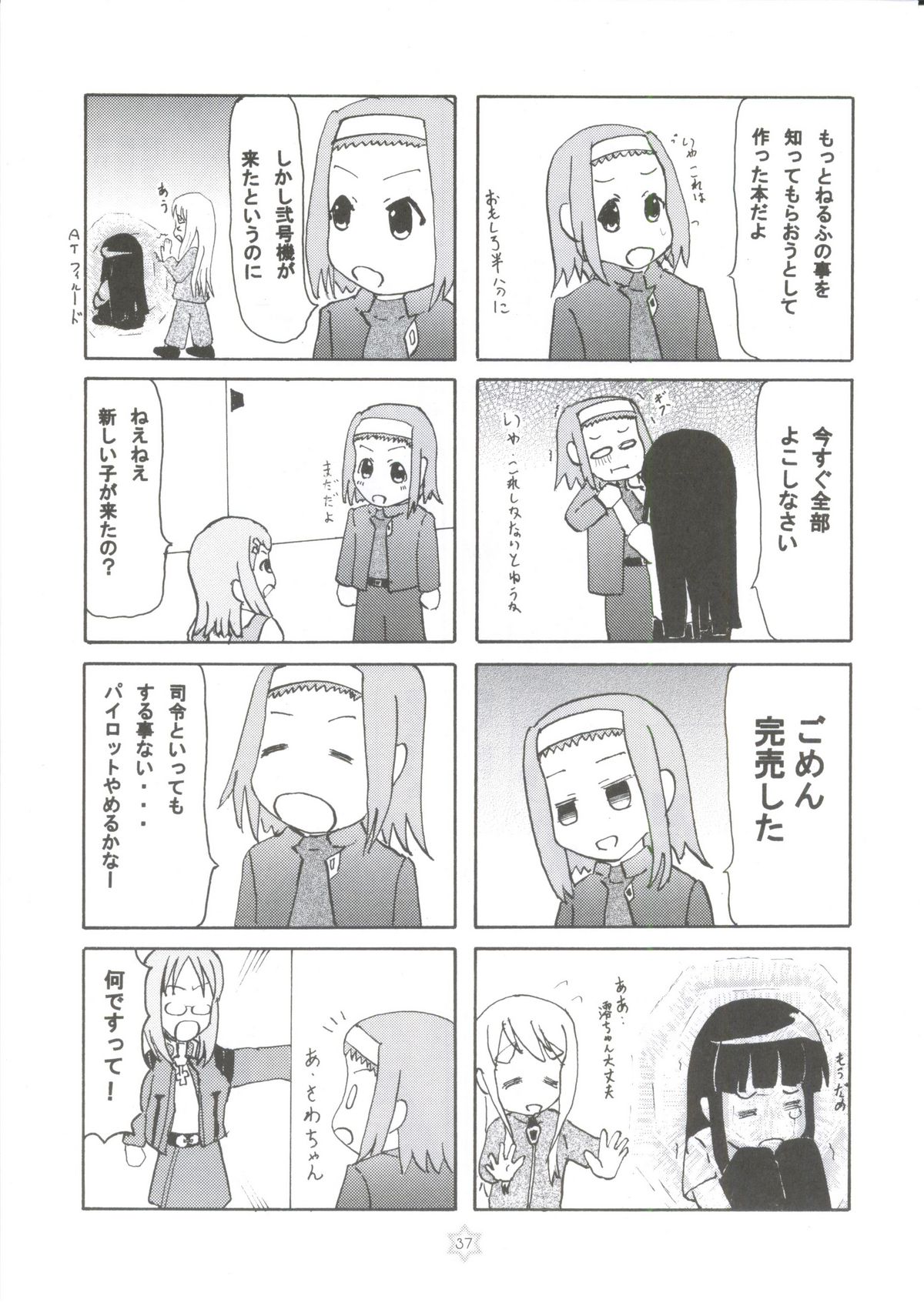 (COMIC1☆4) [立呑屋 (イノウエアツシ, 史谷奏紀, 村松藤兵衛)] 1,2,3 for 5!! (けいおん!)