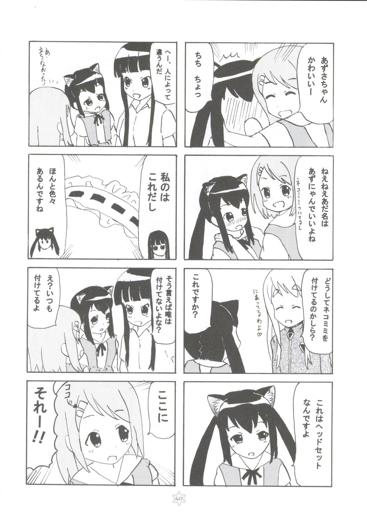 (COMIC1☆4) [立呑屋 (イノウエアツシ, 史谷奏紀, 村松藤兵衛)] 1,2,3 for 5!! (けいおん!)