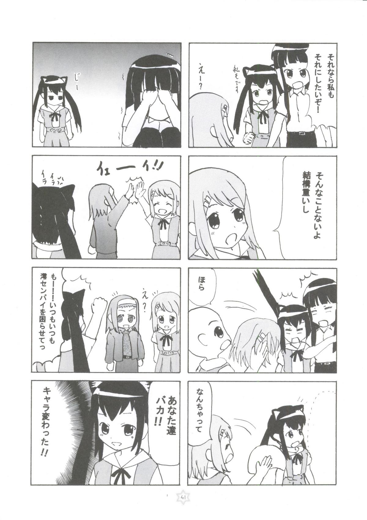 (COMIC1☆4) [立呑屋 (イノウエアツシ, 史谷奏紀, 村松藤兵衛)] 1,2,3 for 5!! (けいおん!)