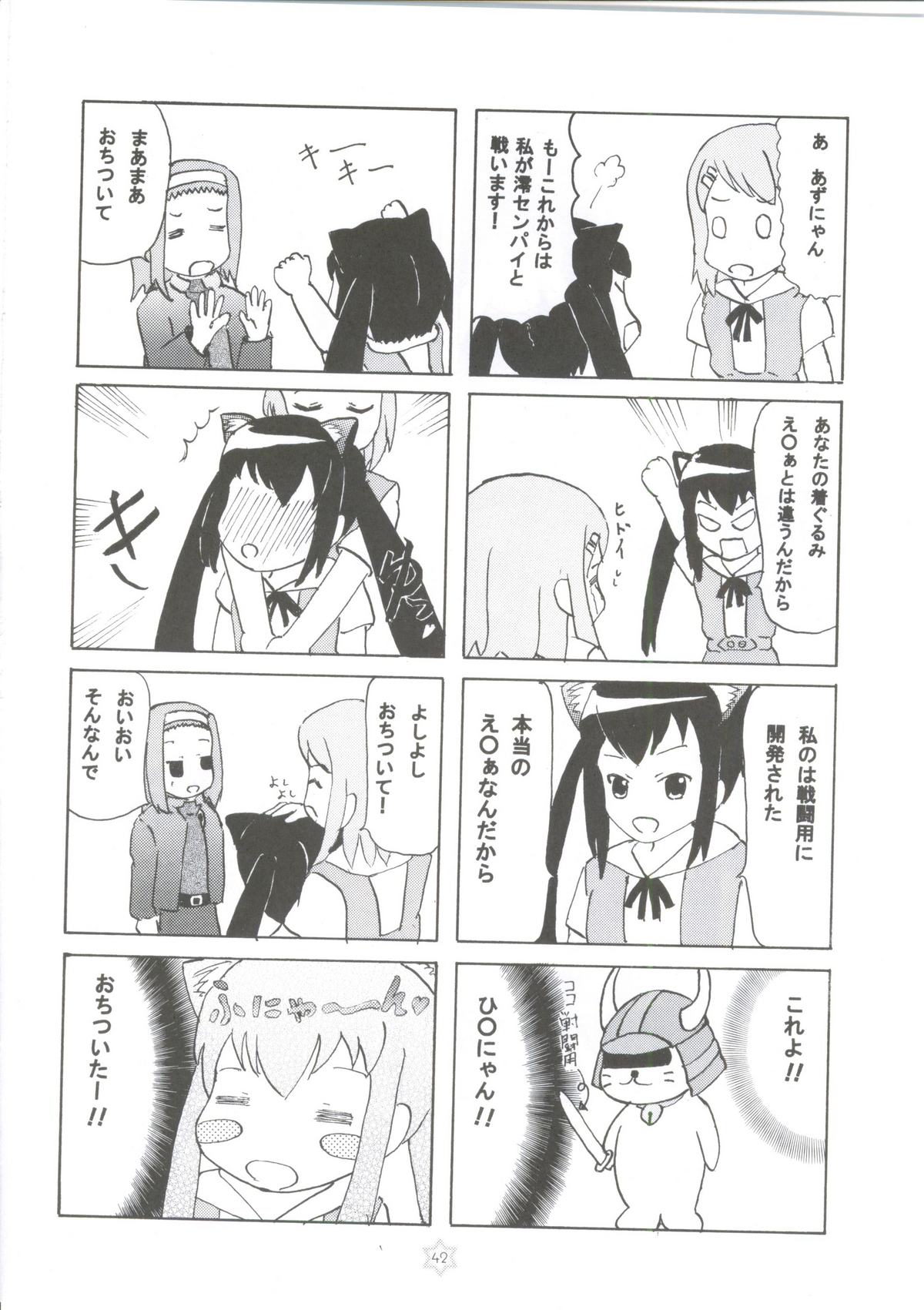 (COMIC1☆4) [立呑屋 (イノウエアツシ, 史谷奏紀, 村松藤兵衛)] 1,2,3 for 5!! (けいおん!)