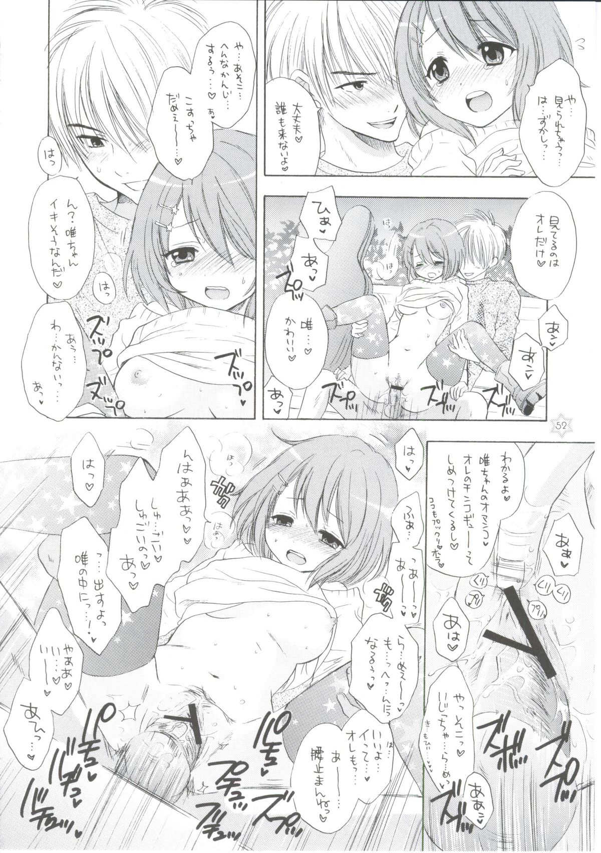 (COMIC1☆4) [立呑屋 (イノウエアツシ, 史谷奏紀, 村松藤兵衛)] 1,2,3 for 5!! (けいおん!)