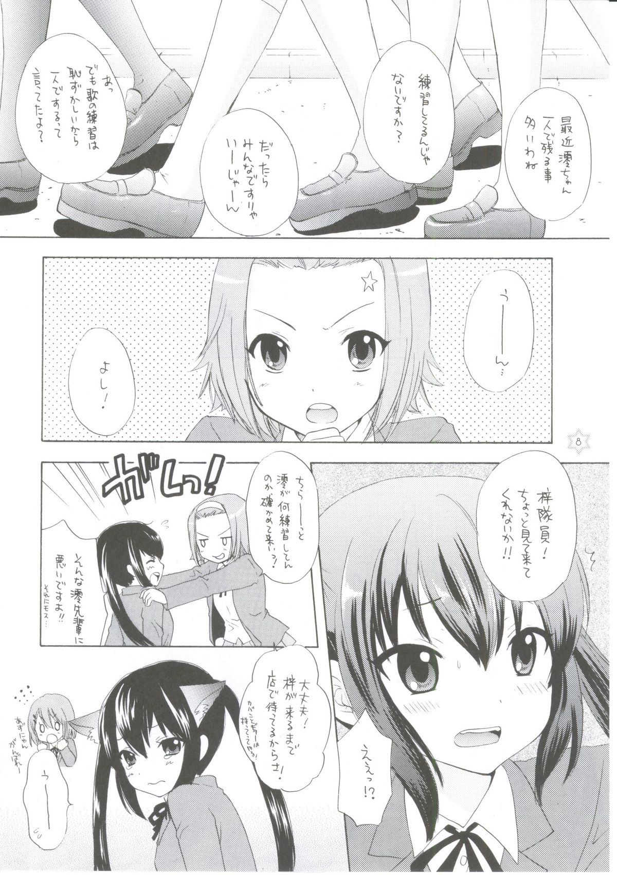 (COMIC1☆4) [立呑屋 (イノウエアツシ, 史谷奏紀, 村松藤兵衛)] 1,2,3 for 5!! (けいおん!)