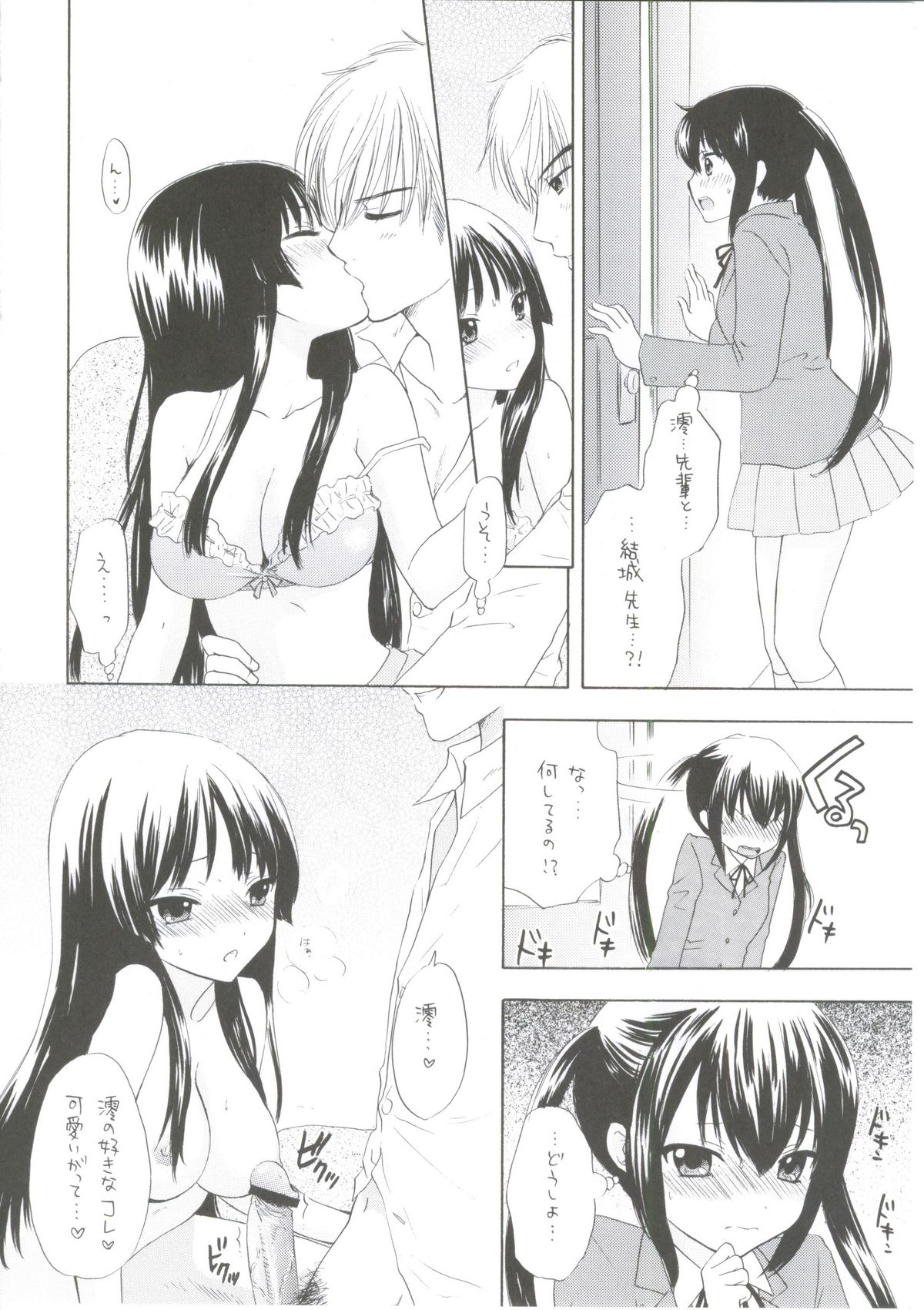 (COMIC1☆4) [立呑屋 (イノウエアツシ, 史谷奏紀, 村松藤兵衛)] 1,2,3 for 5!! (けいおん!)