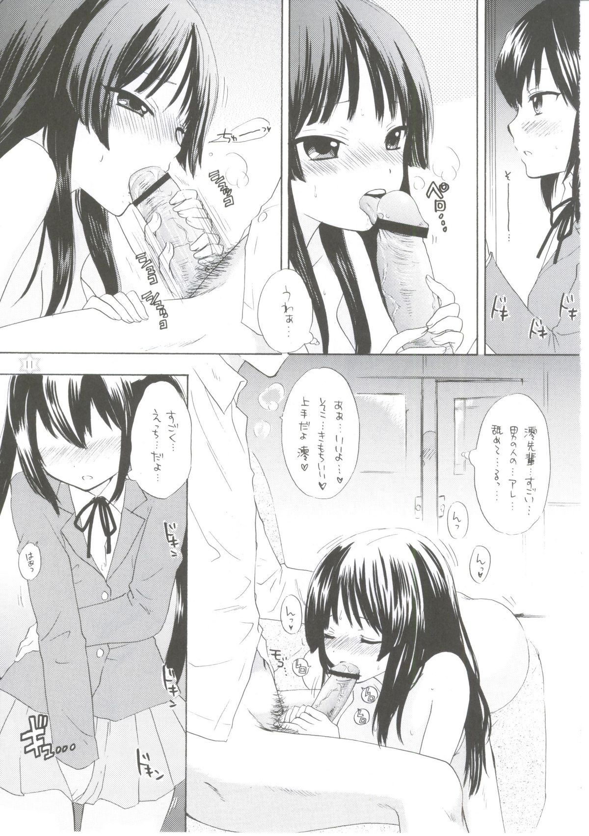 (COMIC1☆4) [立呑屋 (イノウエアツシ, 史谷奏紀, 村松藤兵衛)] 1,2,3 for 5!! (けいおん!)