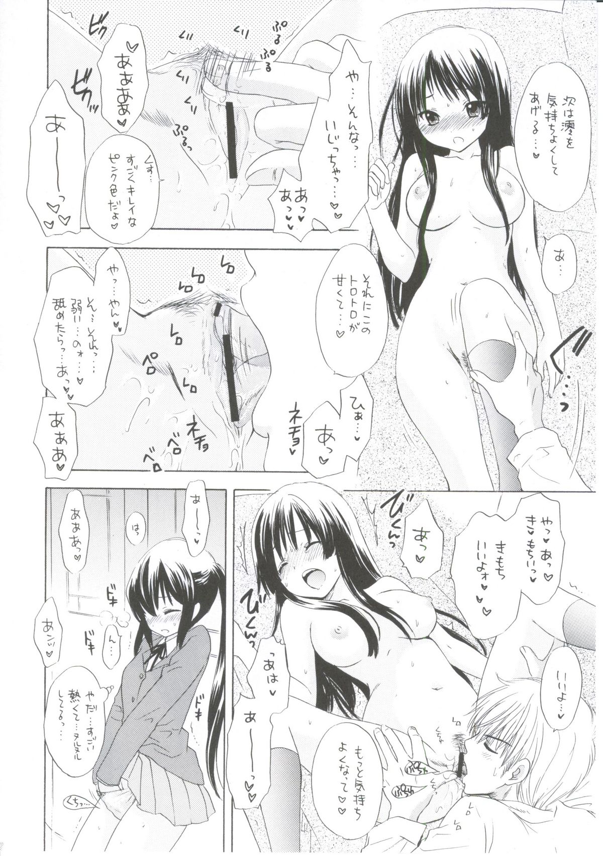 (COMIC1☆4) [立呑屋 (イノウエアツシ, 史谷奏紀, 村松藤兵衛)] 1,2,3 for 5!! (けいおん!)