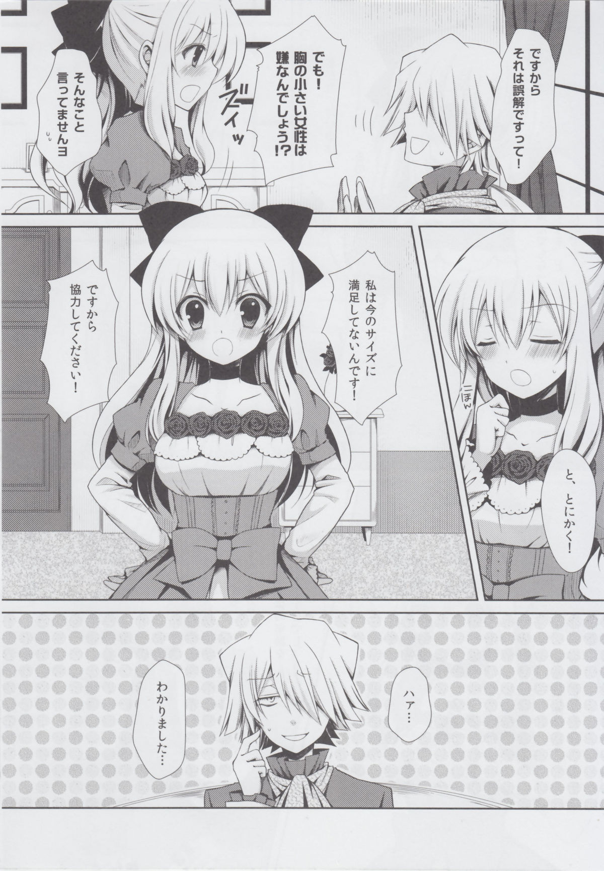 (C82) [Sugar＊Berry＊Syrup (クロエ)] 揉んで下さい、ザクス兄さん! (パンドラハーツ)