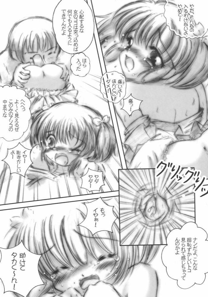 (C69) [なないろもも組 (幼菜すみか)] このみちゃんぴ～んち! (トゥハート2)