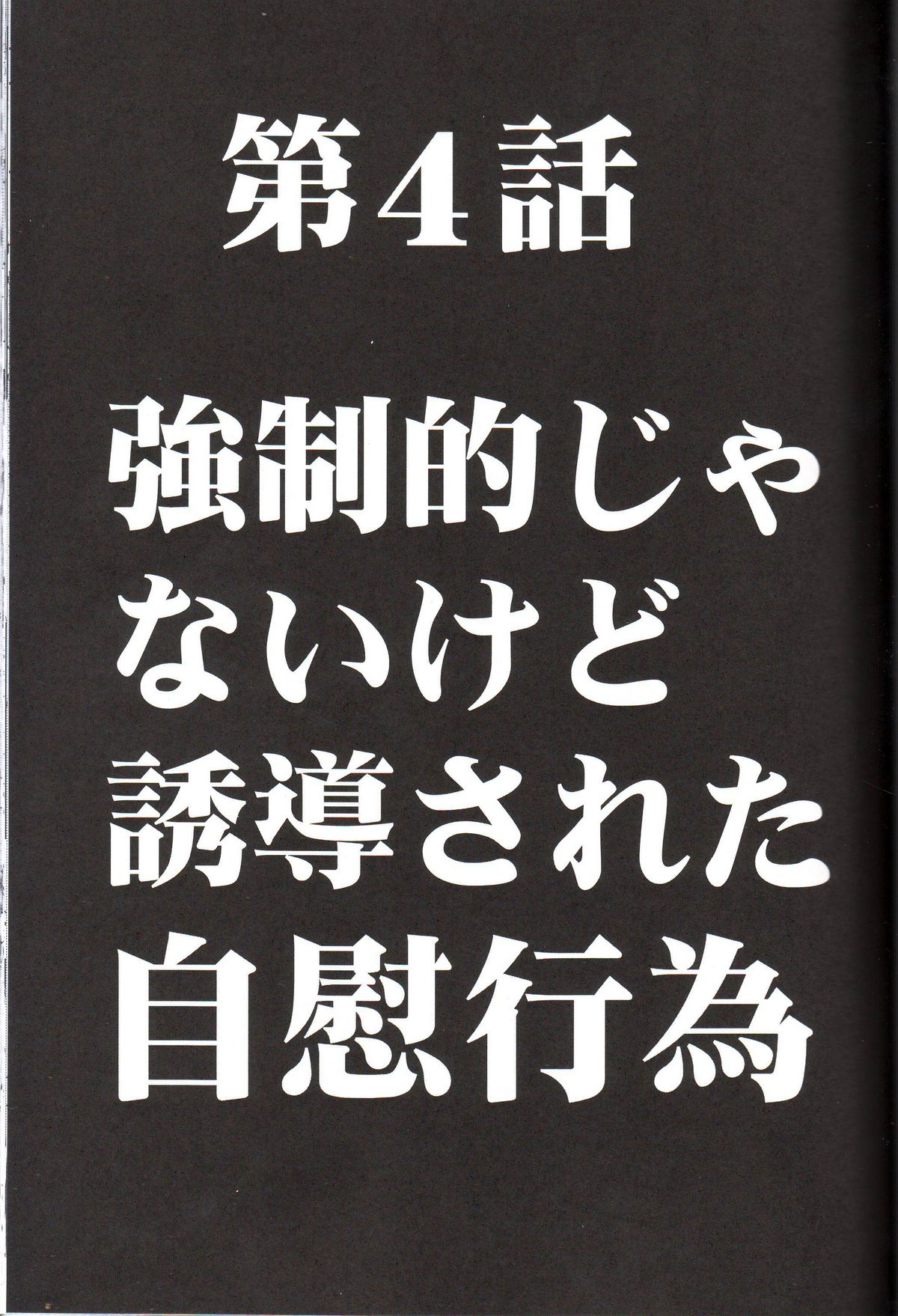 [クリムゾン (カーマイン)] ヴァージントレイン