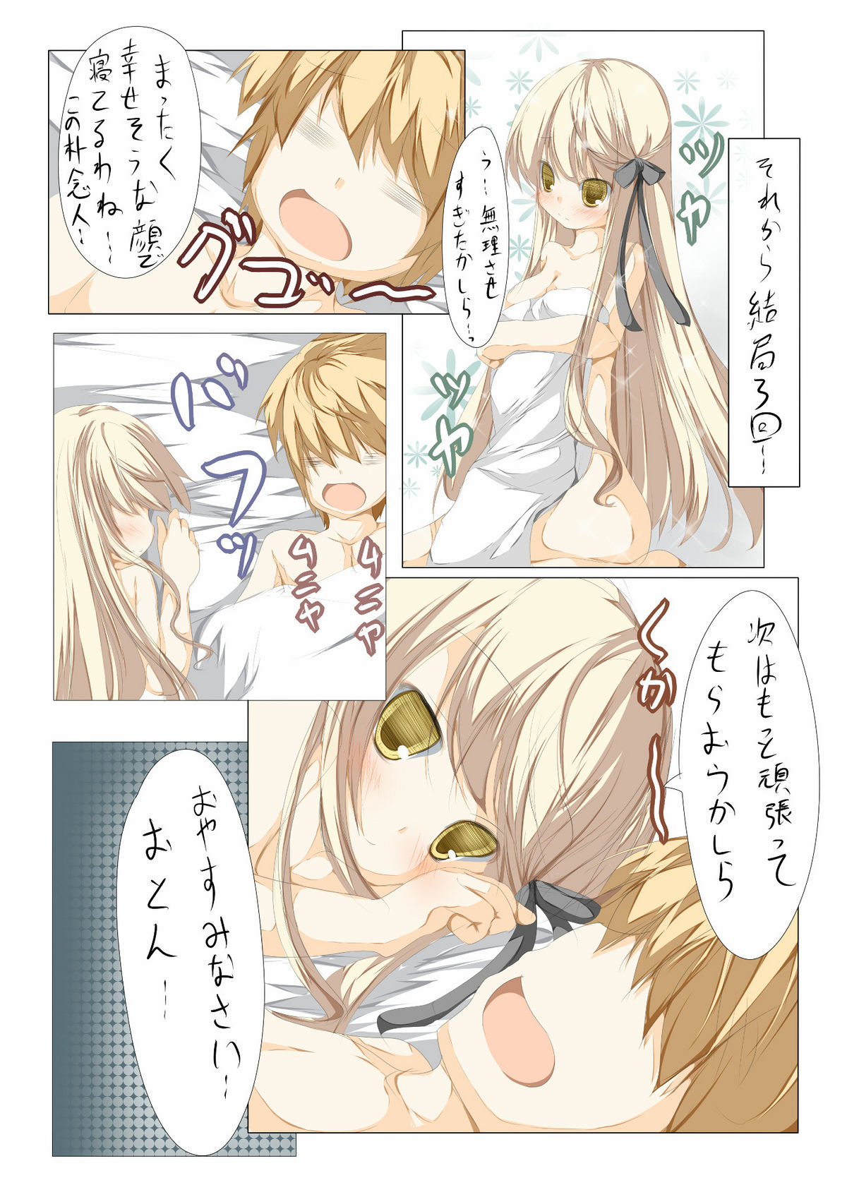 [たぶちさんち (たぶち)] 朱音さまとイチャつく本 (Rewrite) [DL版]