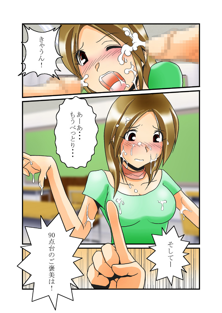 [黒い教室] しおり先生のおしり