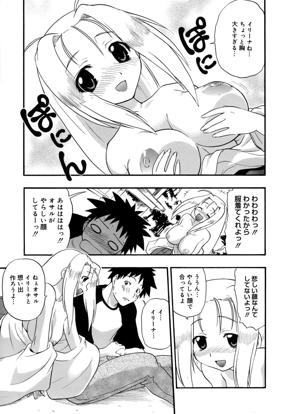 [吉川かば夫] 巨乳至上主義