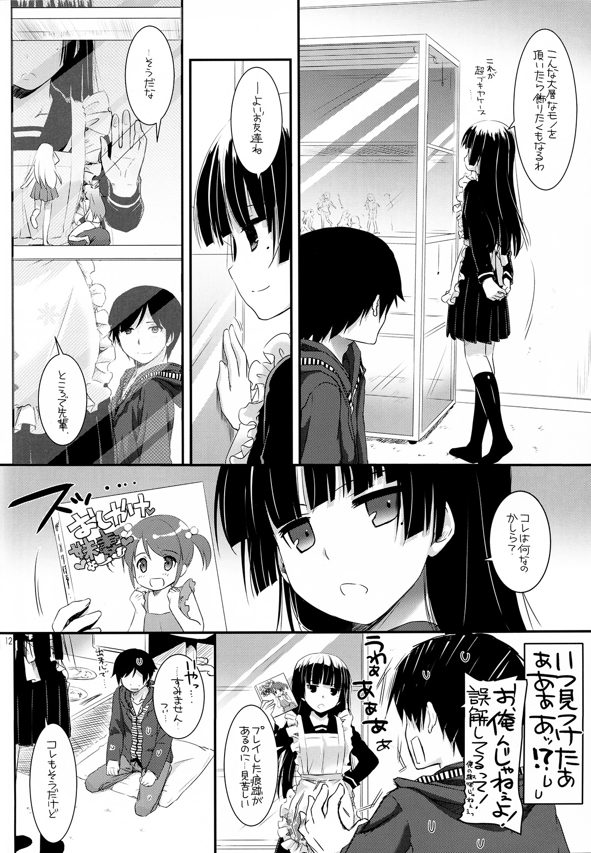 (C82) [Digital Lover (なかじまゆか)] D.L.action 69 (俺の妹がこんなに可愛いわけがない)
