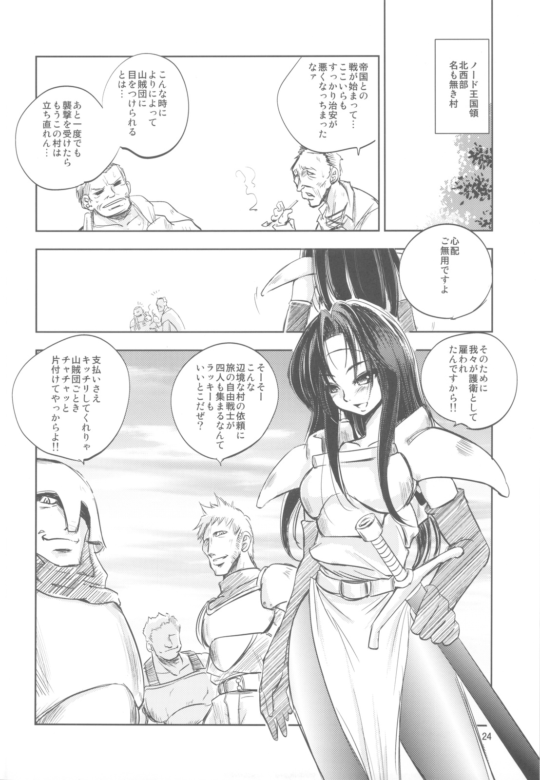 (C82) [池袋DPC (DPC)] GRASSEN'S WAR ANOTHER STORY Ex #01 ノード侵攻 I