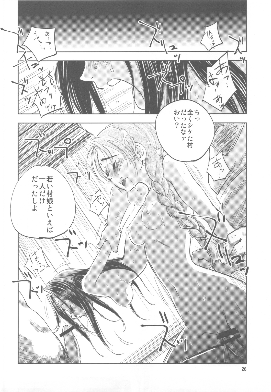 (C82) [池袋DPC (DPC)] GRASSEN'S WAR ANOTHER STORY Ex #01 ノード侵攻 I