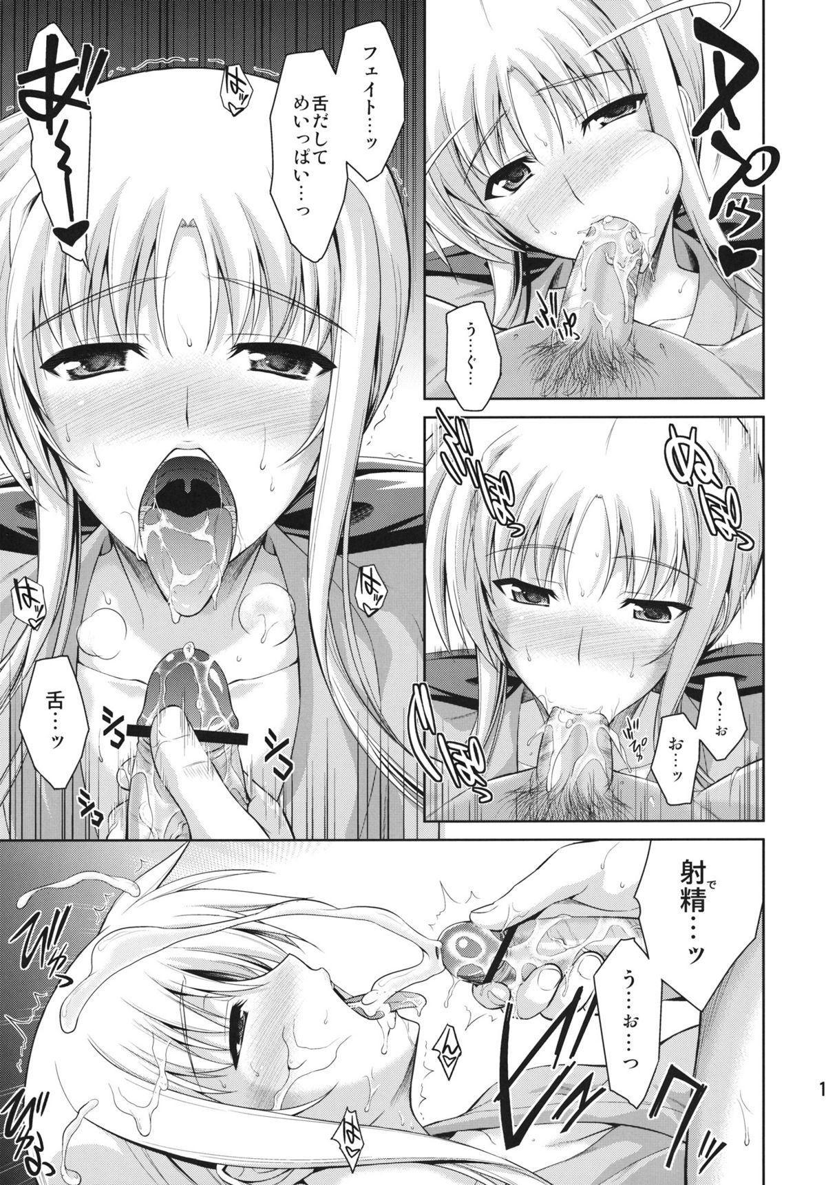 (C82) [Type-G (イシガキタカシ)] 俺となのフェとワンルーム (魔法少女リリカルなのはStrikerS)