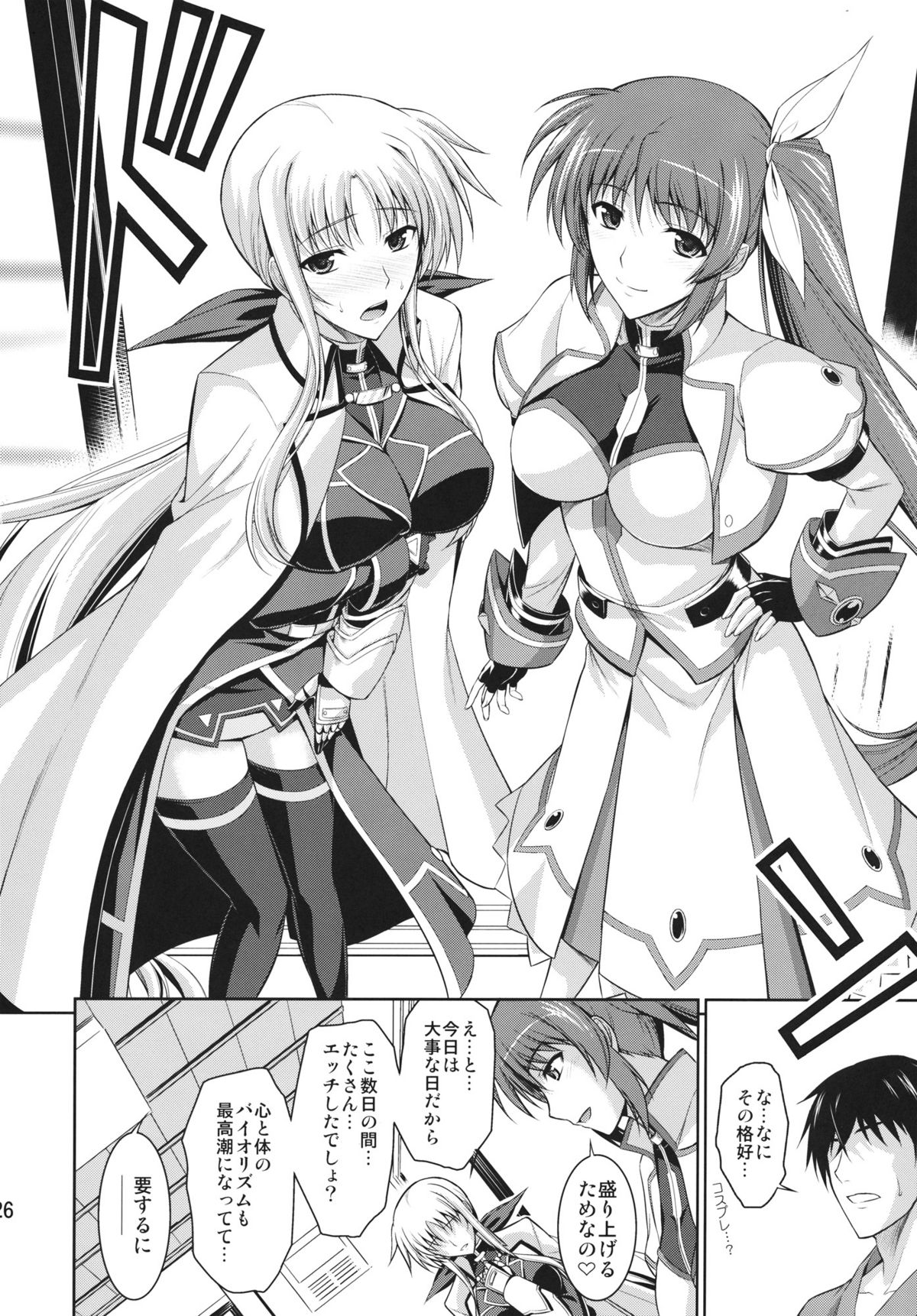 (C82) [Type-G (イシガキタカシ)] 俺となのフェとワンルーム (魔法少女リリカルなのはStrikerS)