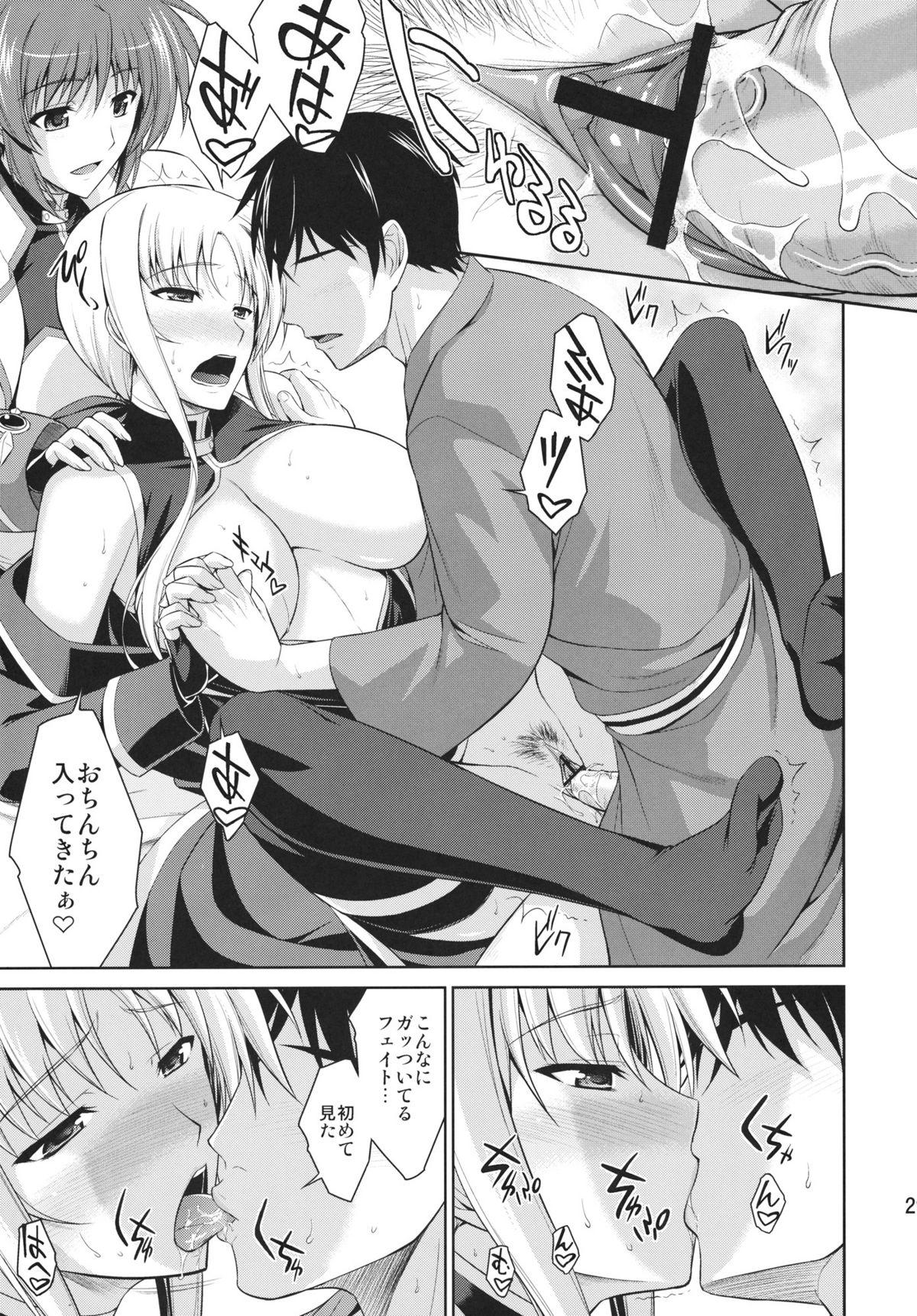 (C82) [Type-G (イシガキタカシ)] 俺となのフェとワンルーム (魔法少女リリカルなのはStrikerS)