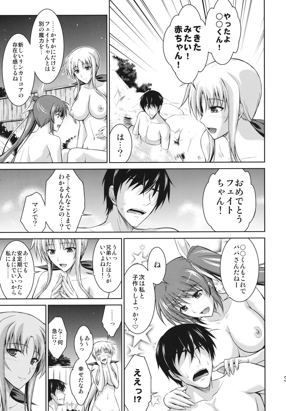 (C82) [Type-G (イシガキタカシ)] 俺となのフェとワンルーム (魔法少女リリカルなのはStrikerS)