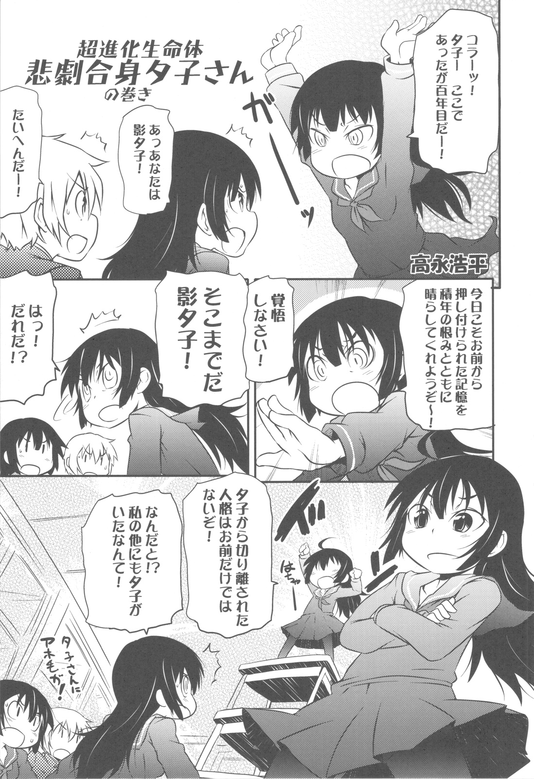 (C82) [甲冑娘 (よろず)] 屍女 (黄昏乙女×アムネジア, さんかれあ, パルテナの鏡)