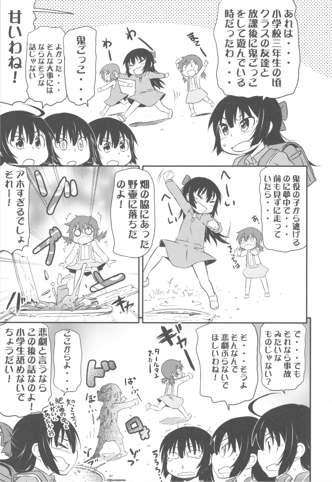 (C82) [甲冑娘 (よろず)] 屍女 (黄昏乙女×アムネジア, さんかれあ, パルテナの鏡)