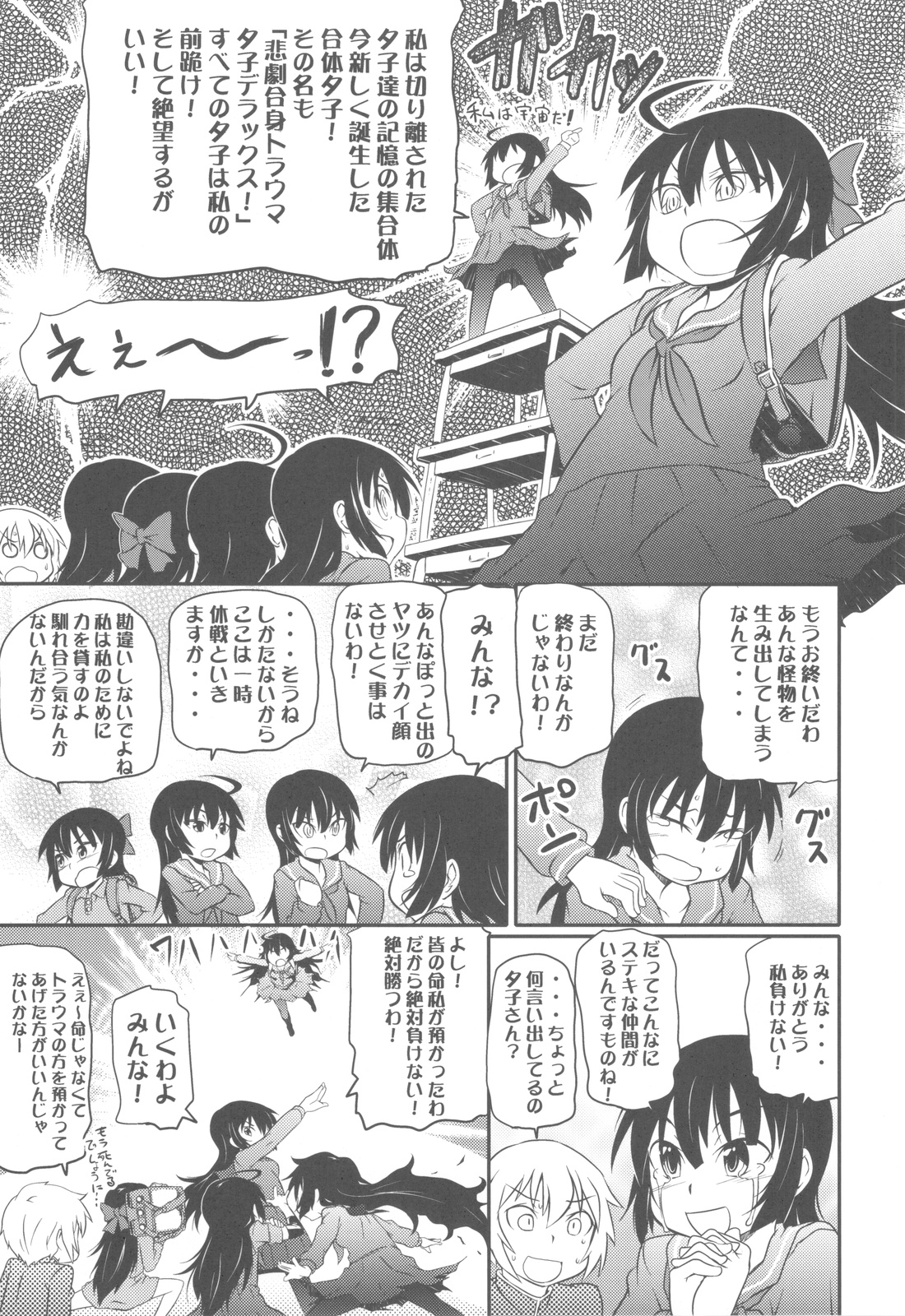 (C82) [甲冑娘 (よろず)] 屍女 (黄昏乙女×アムネジア, さんかれあ, パルテナの鏡)