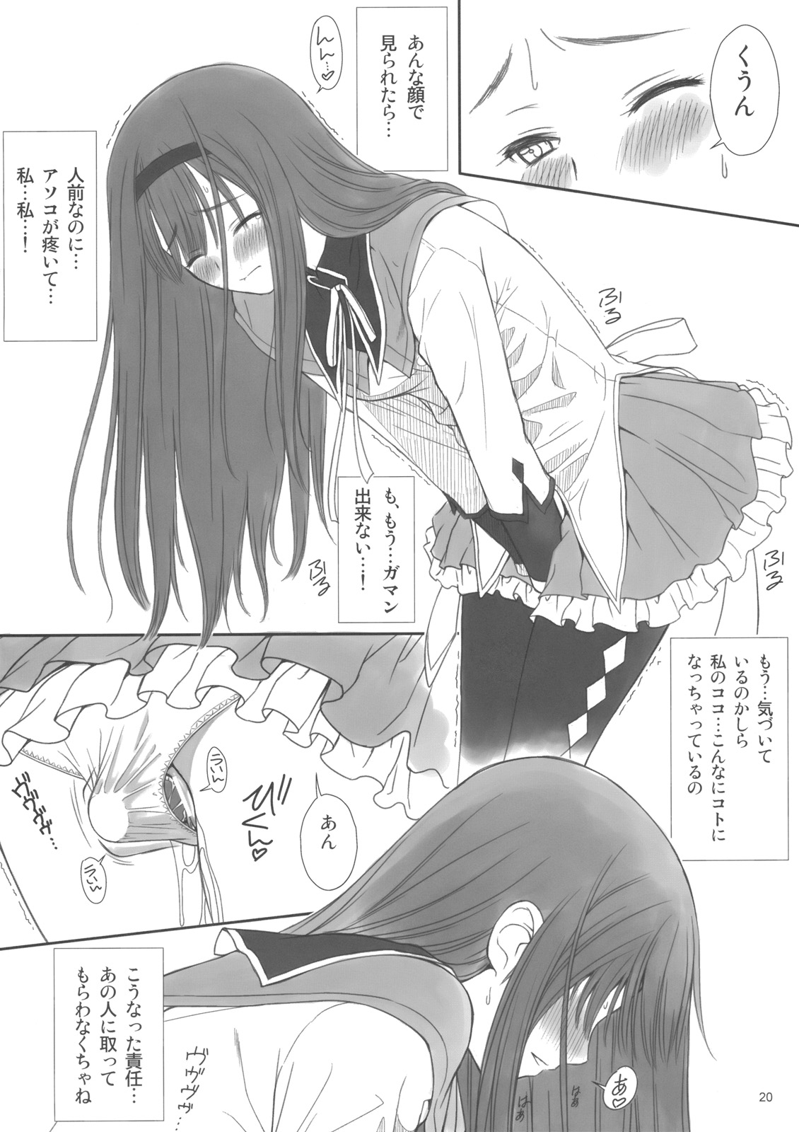 (C82) [T2 ART WORKS (Tony)] 黎子さんと真夜ちゃんの事を想っていたらムラムラしてきたのでえろ本にしてみたよ。 (フォルト！！)