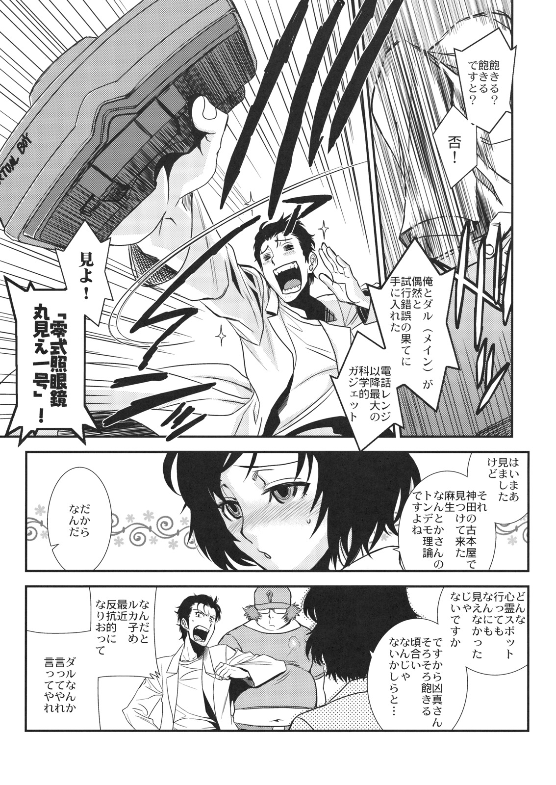 (C82) [TEX-MEX (れっどべあ)] ほんとうにあったこわいはなし (よろず)