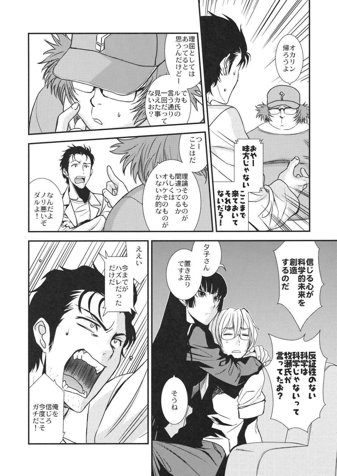 (C82) [TEX-MEX (れっどべあ)] ほんとうにあったこわいはなし (よろず)