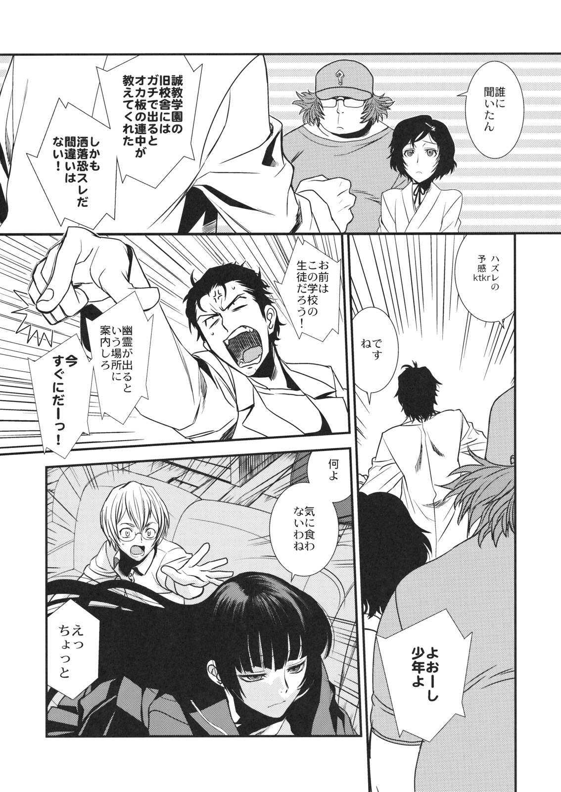 (C82) [TEX-MEX (れっどべあ)] ほんとうにあったこわいはなし (よろず)