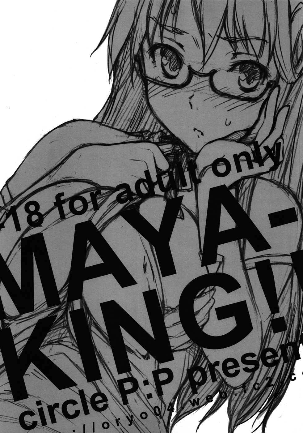 (SPARK6) [P：P (おりょう)] MAYA-KING!! (WORKING!!) [ページ欠落]