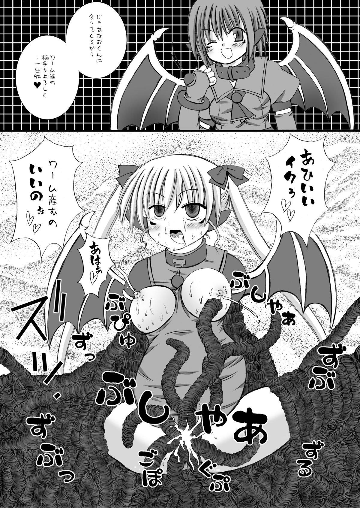 (C73) [ルキンフォー (結玲まこも)] ジブリ○ルVSジブリ○ル (魔界天使ジブリール) [DL版]