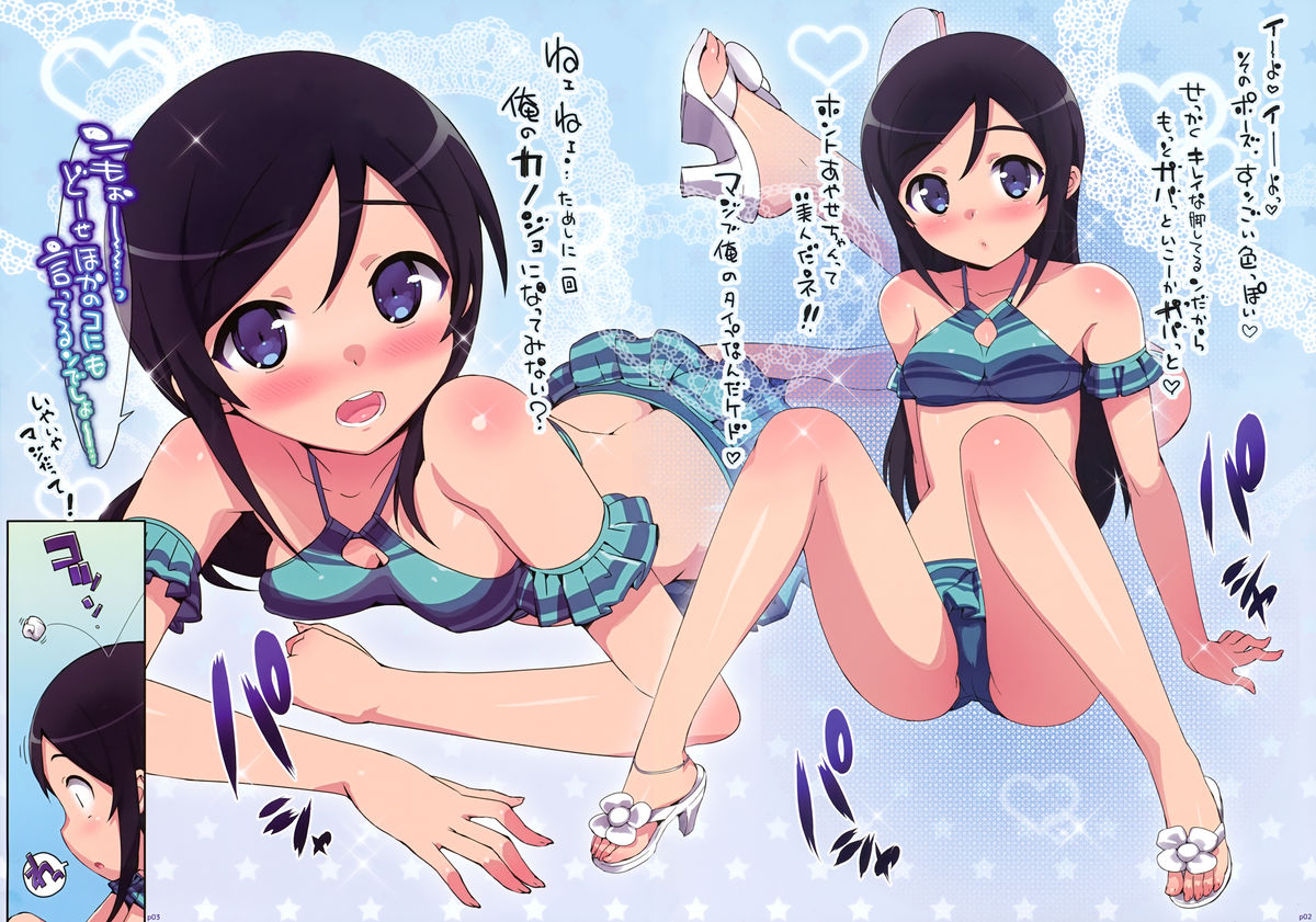 (C82) [Number2 (たくじ)] ダメっていっても中出しするんですよね (俺の妹がこんなに可愛いわけがない)
