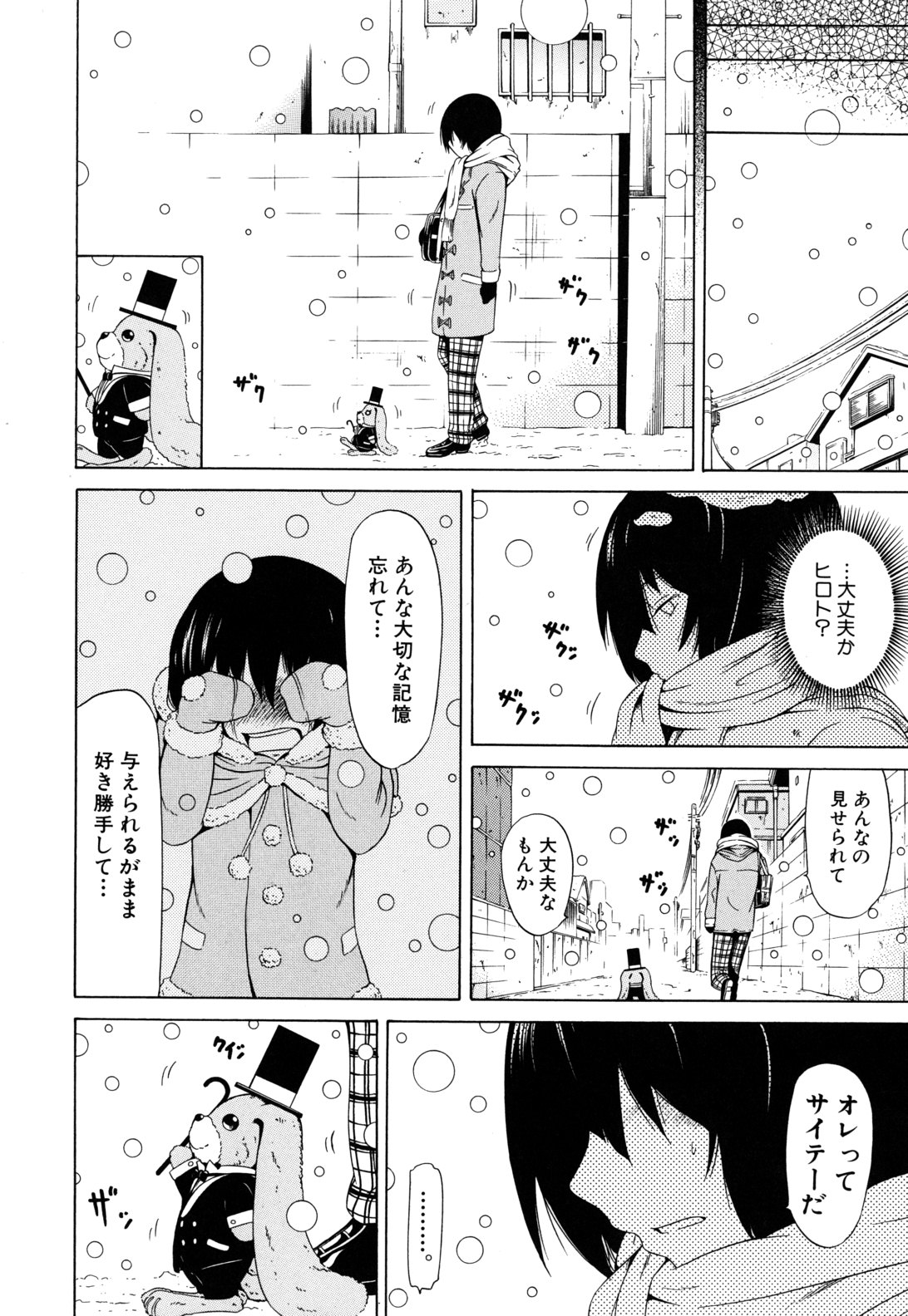 [赤月みゅうと] 奴隷兎とアンソニー