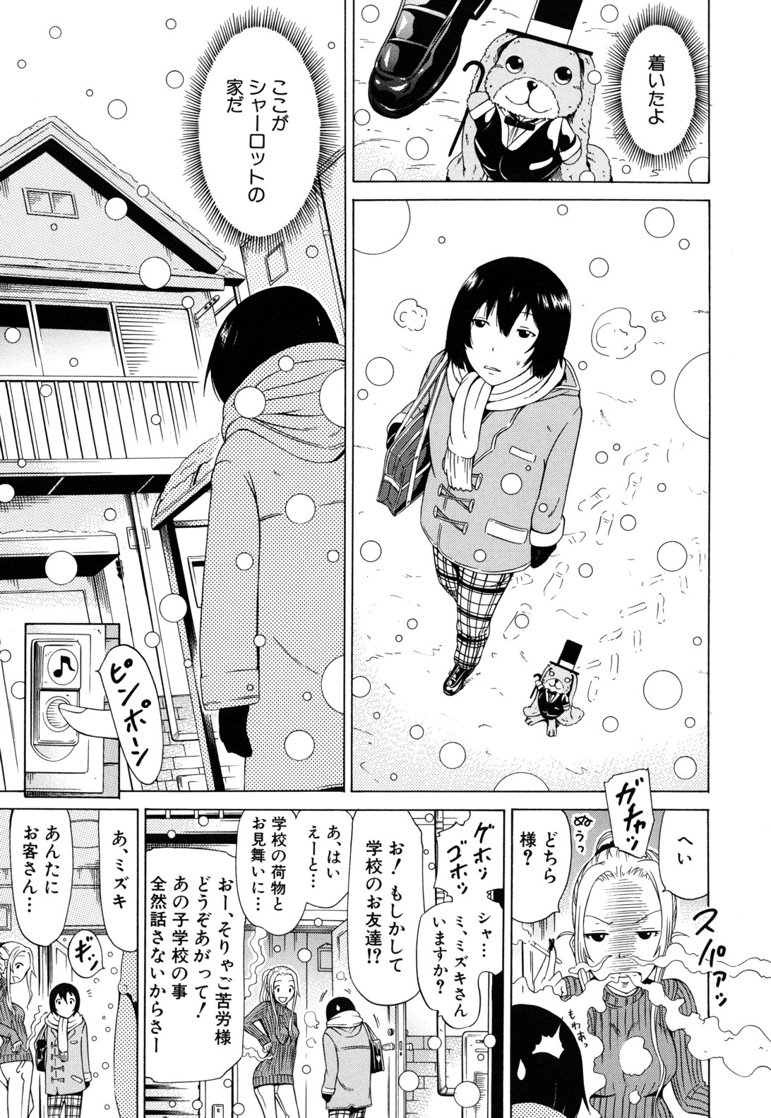 [赤月みゅうと] 奴隷兎とアンソニー