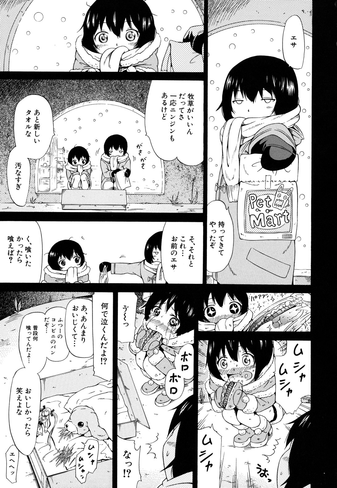 [赤月みゅうと] 奴隷兎とアンソニー