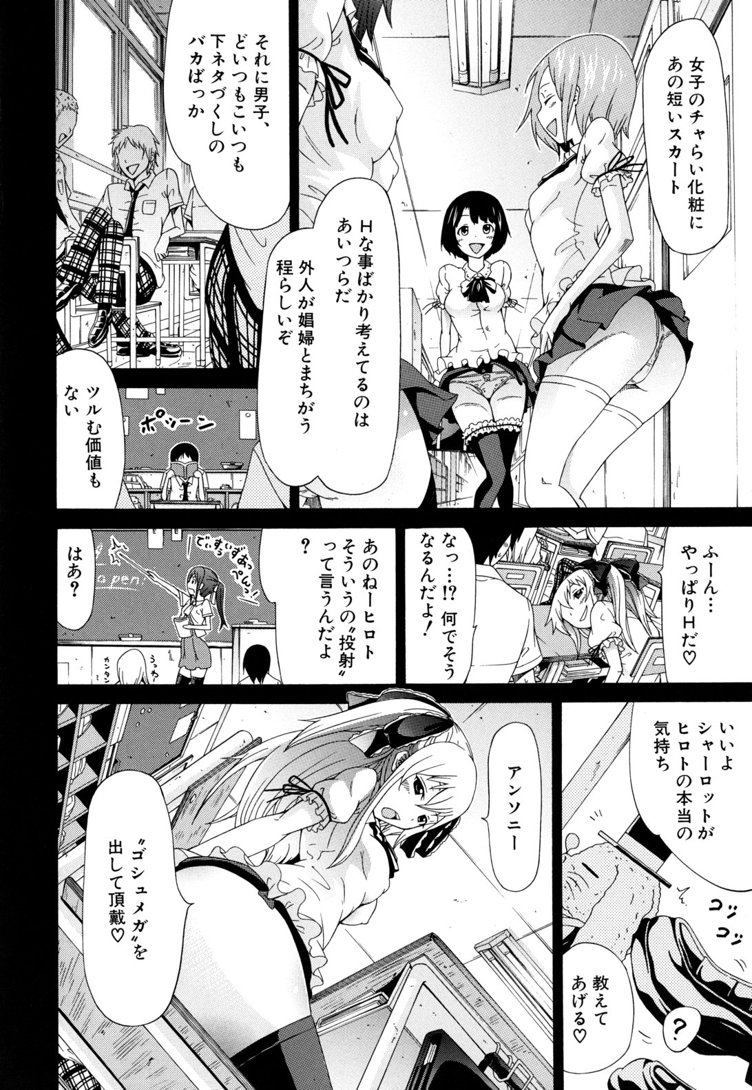 [赤月みゅうと] 奴隷兎とアンソニー