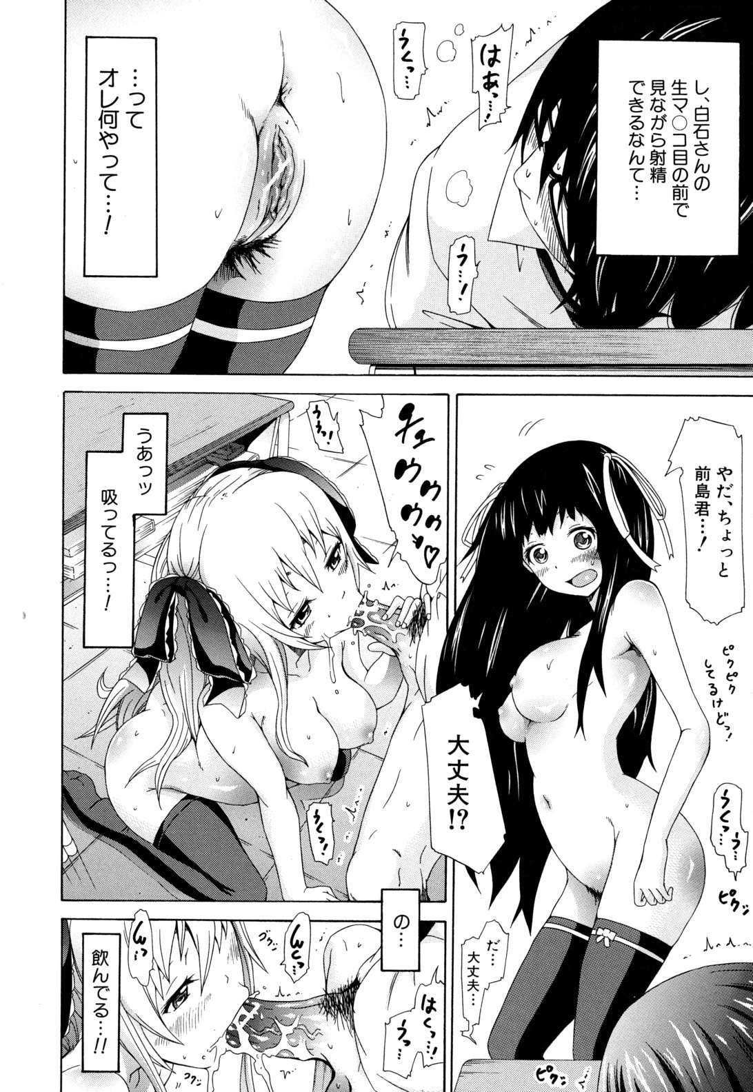 [赤月みゅうと] 奴隷兎とアンソニー