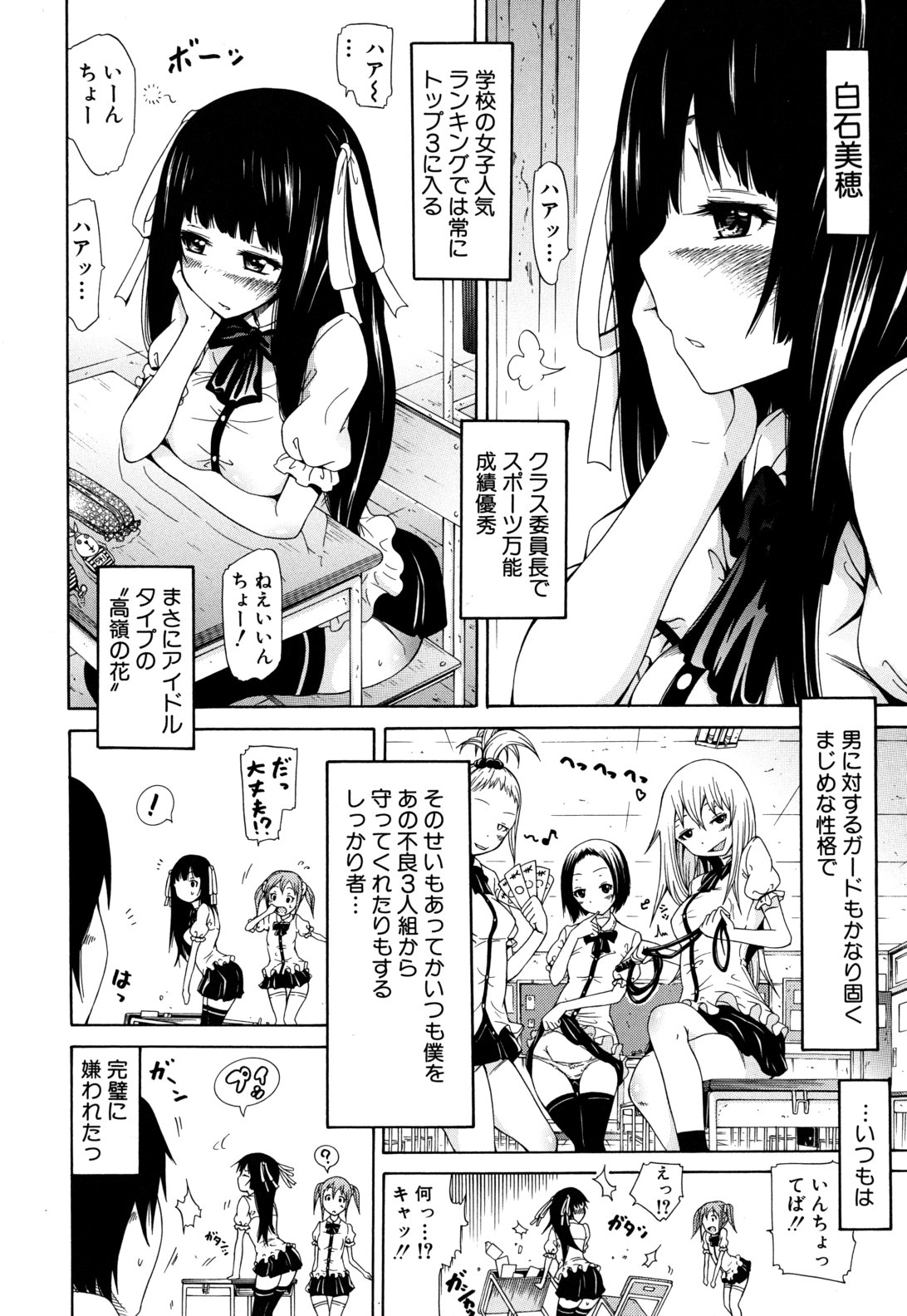 [赤月みゅうと] 奴隷兎とアンソニー