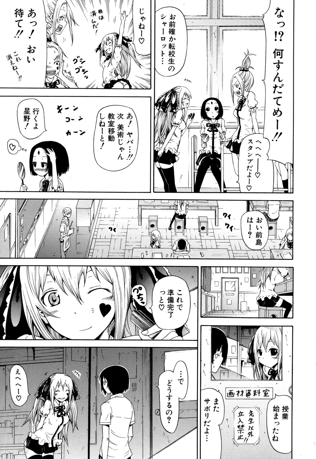 [赤月みゅうと] 奴隷兎とアンソニー